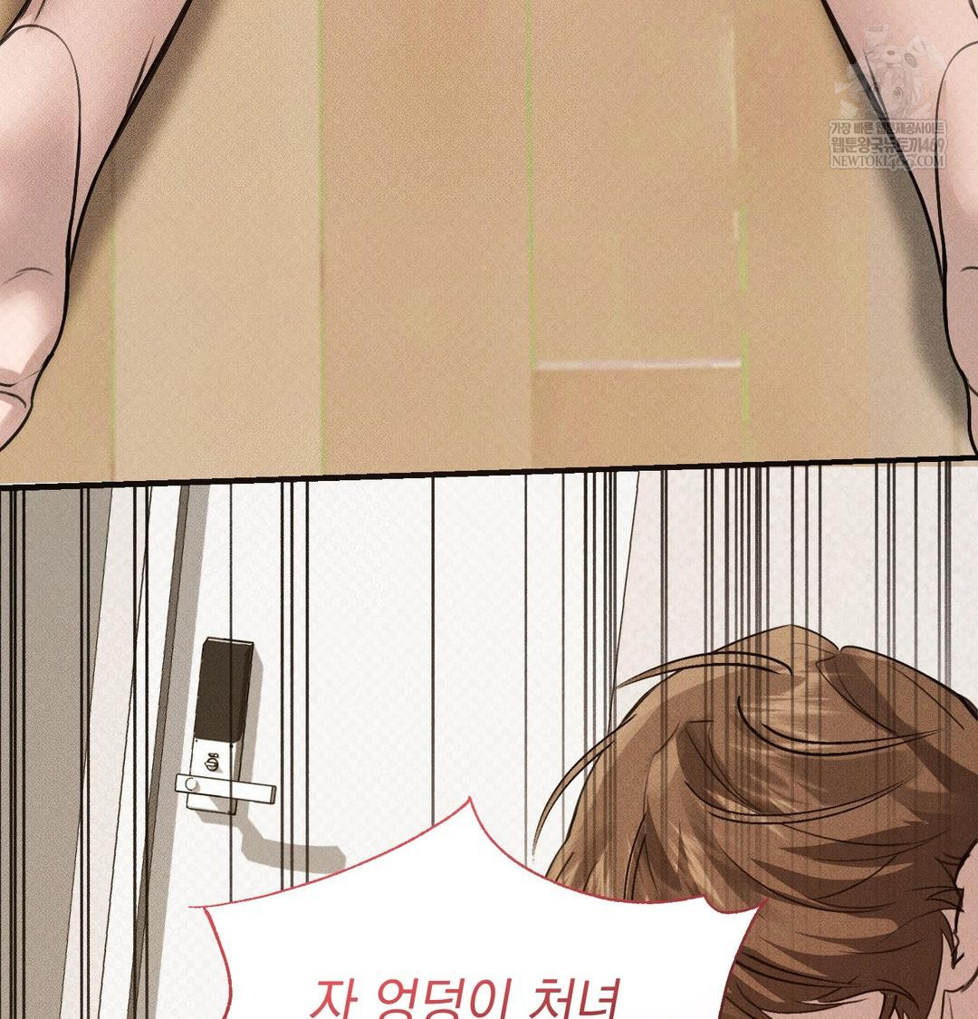 That Kind of Thing Happened Raw Chapter 38 - Page 67