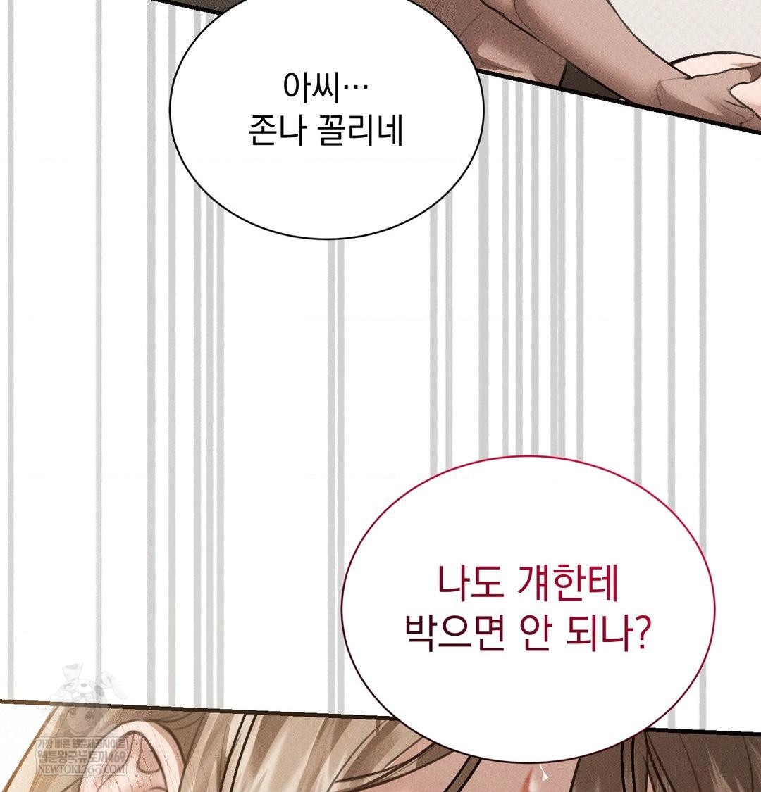 That Kind of Thing Happened Raw Chapter 38 - Page 83