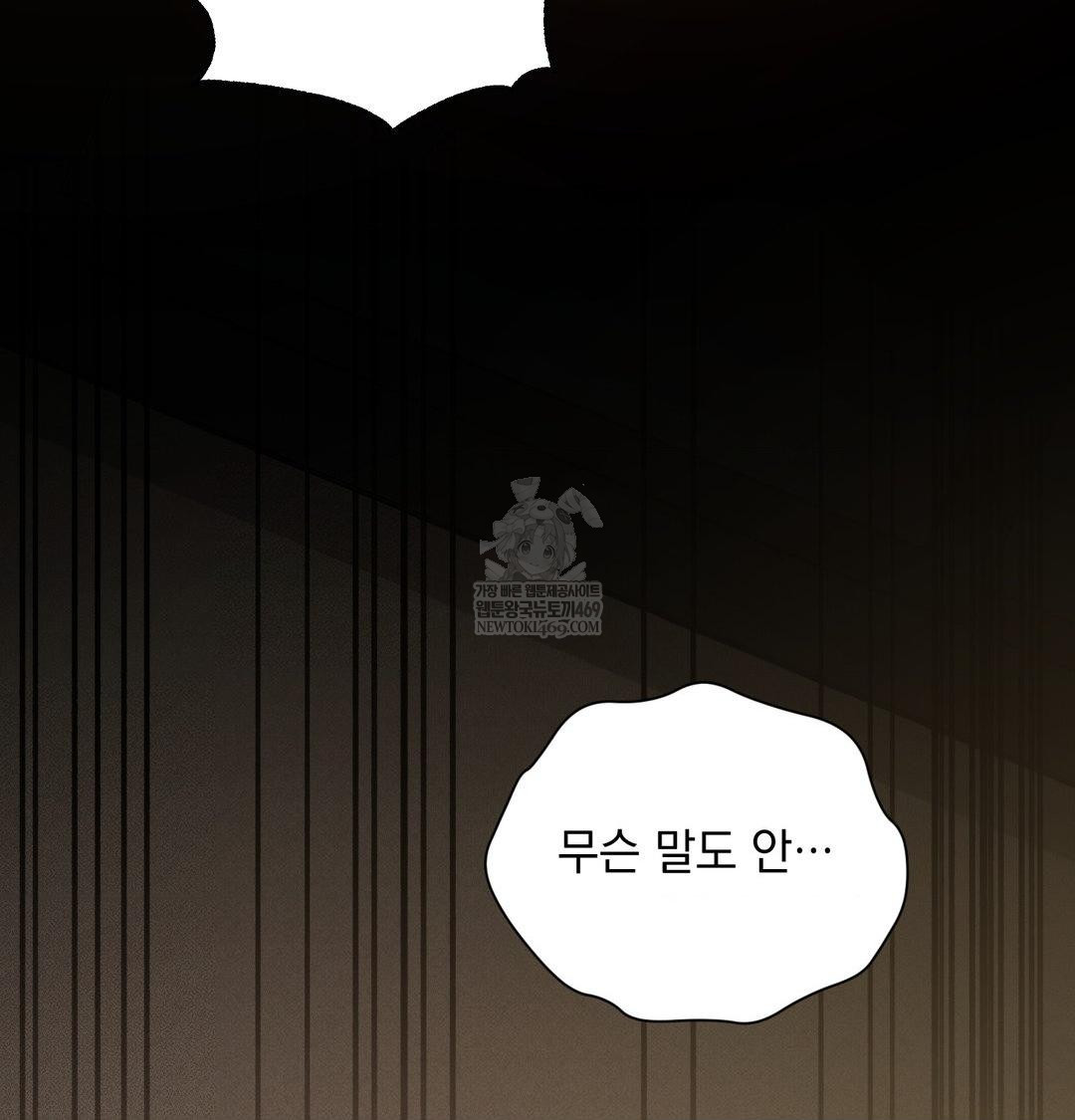 That Kind of Thing Happened Raw Chapter 38 - Page 85