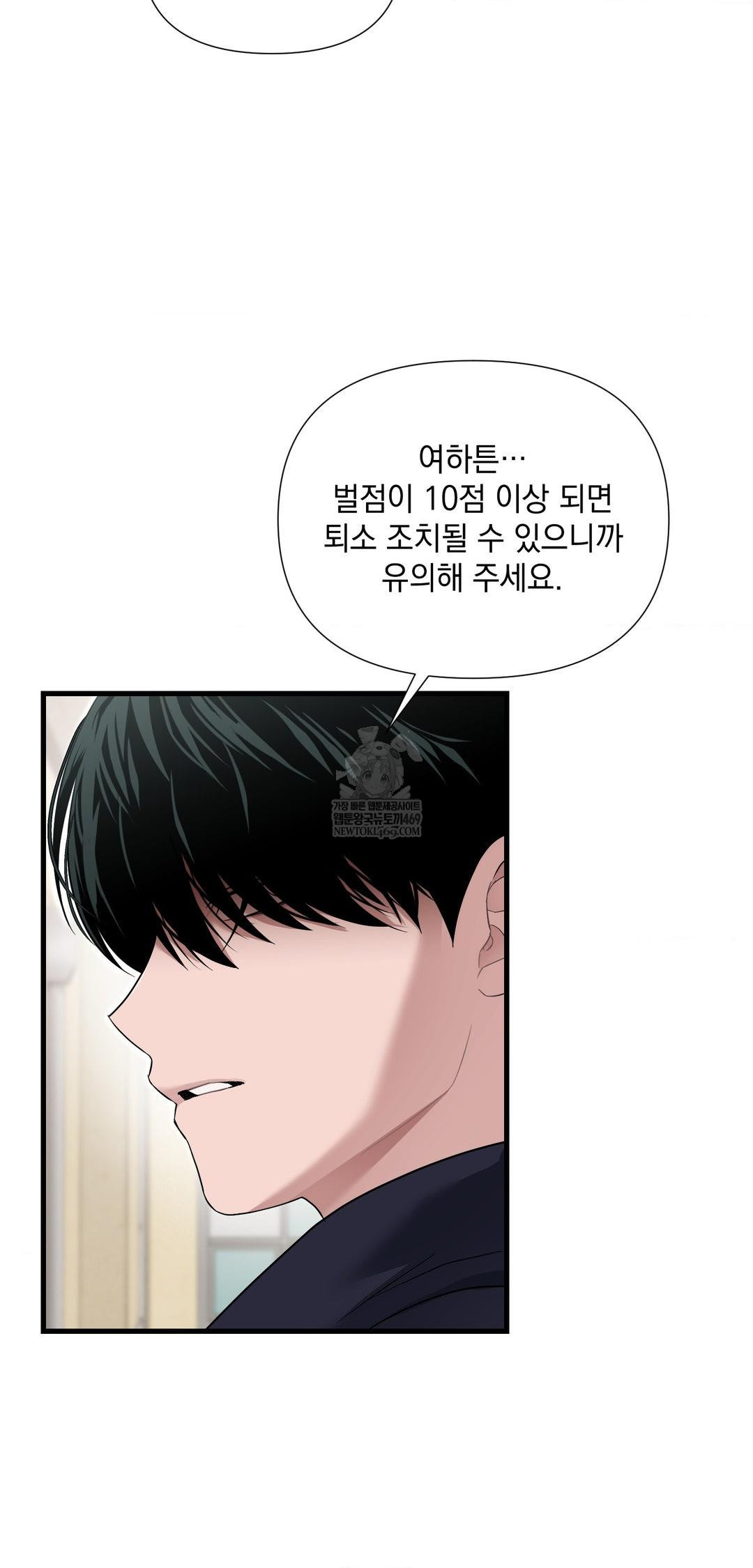 That Kind of Thing Happened Raw Chapter 39 - Page 12