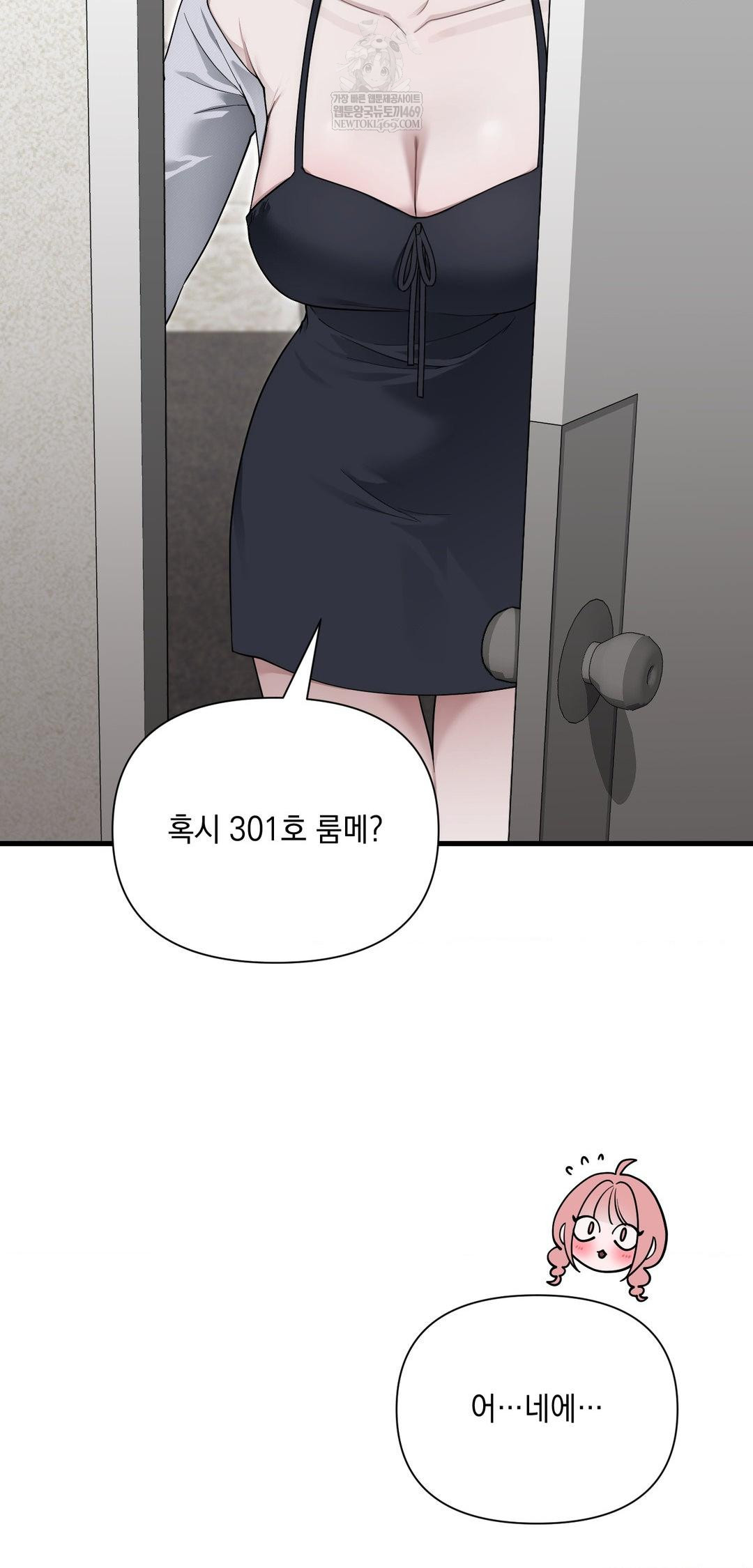 That Kind of Thing Happened Raw Chapter 39 - Page 15