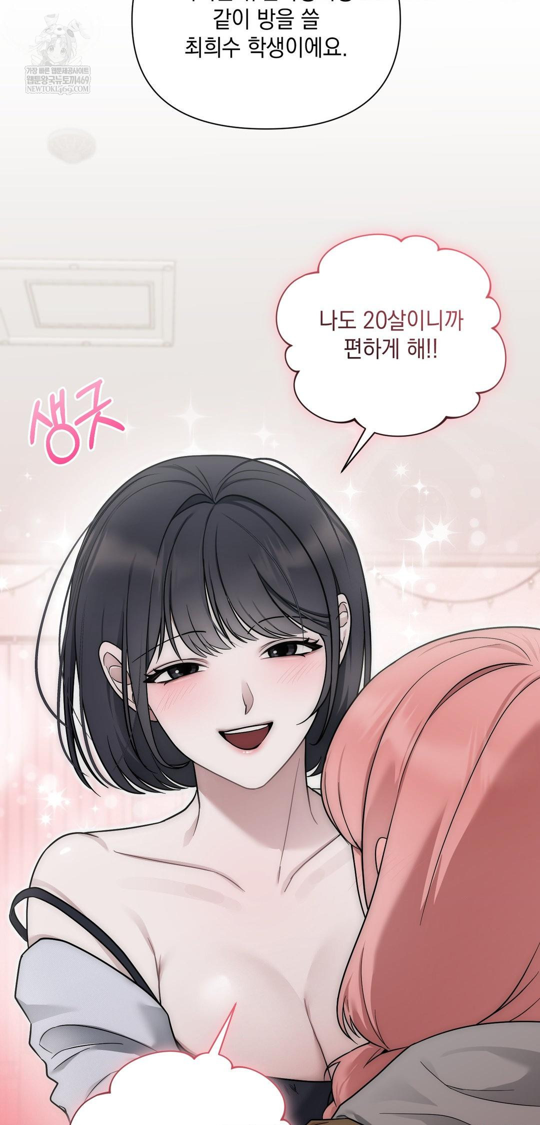 That Kind of Thing Happened Raw Chapter 39 - Page 17