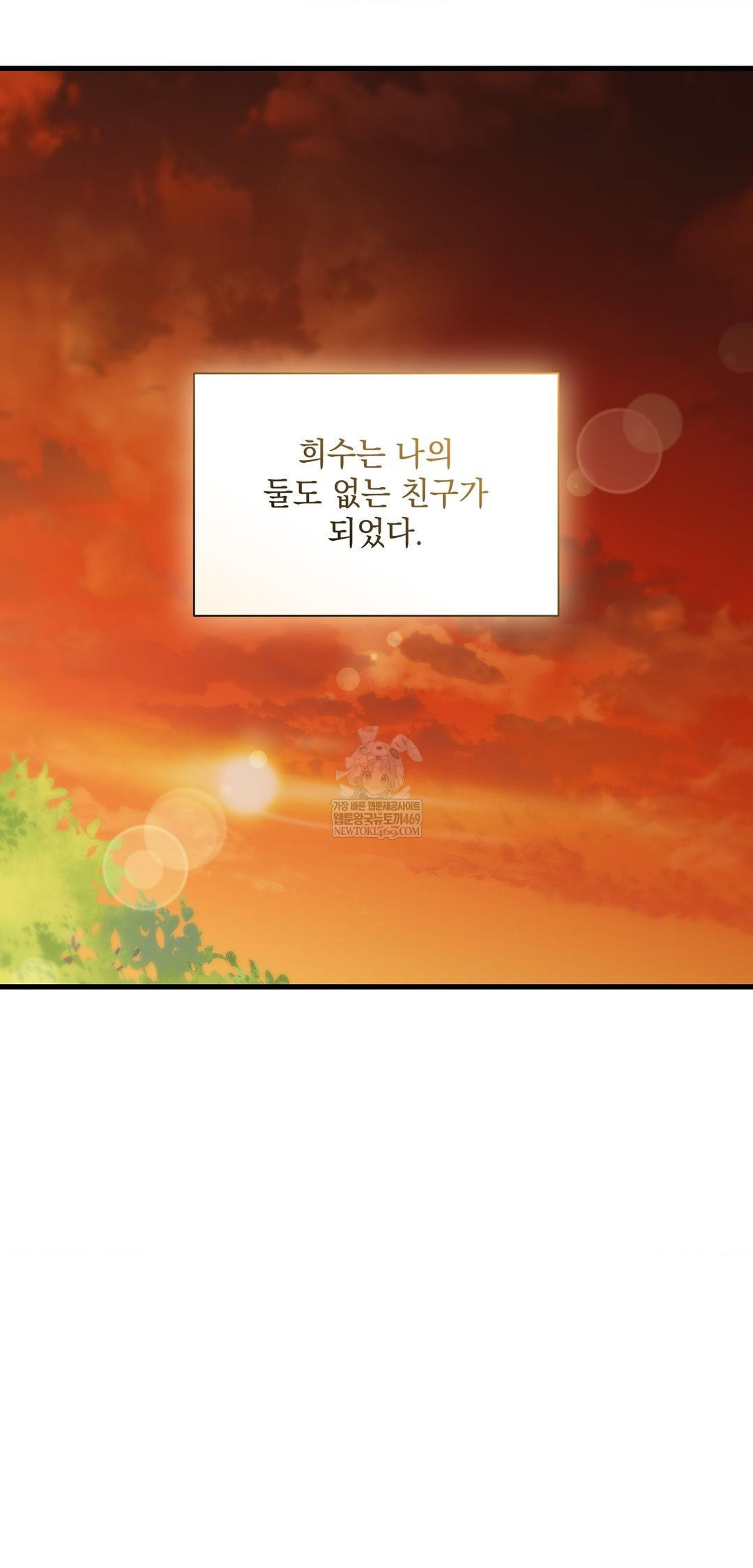 That Kind of Thing Happened Raw Chapter 39 - Page 22