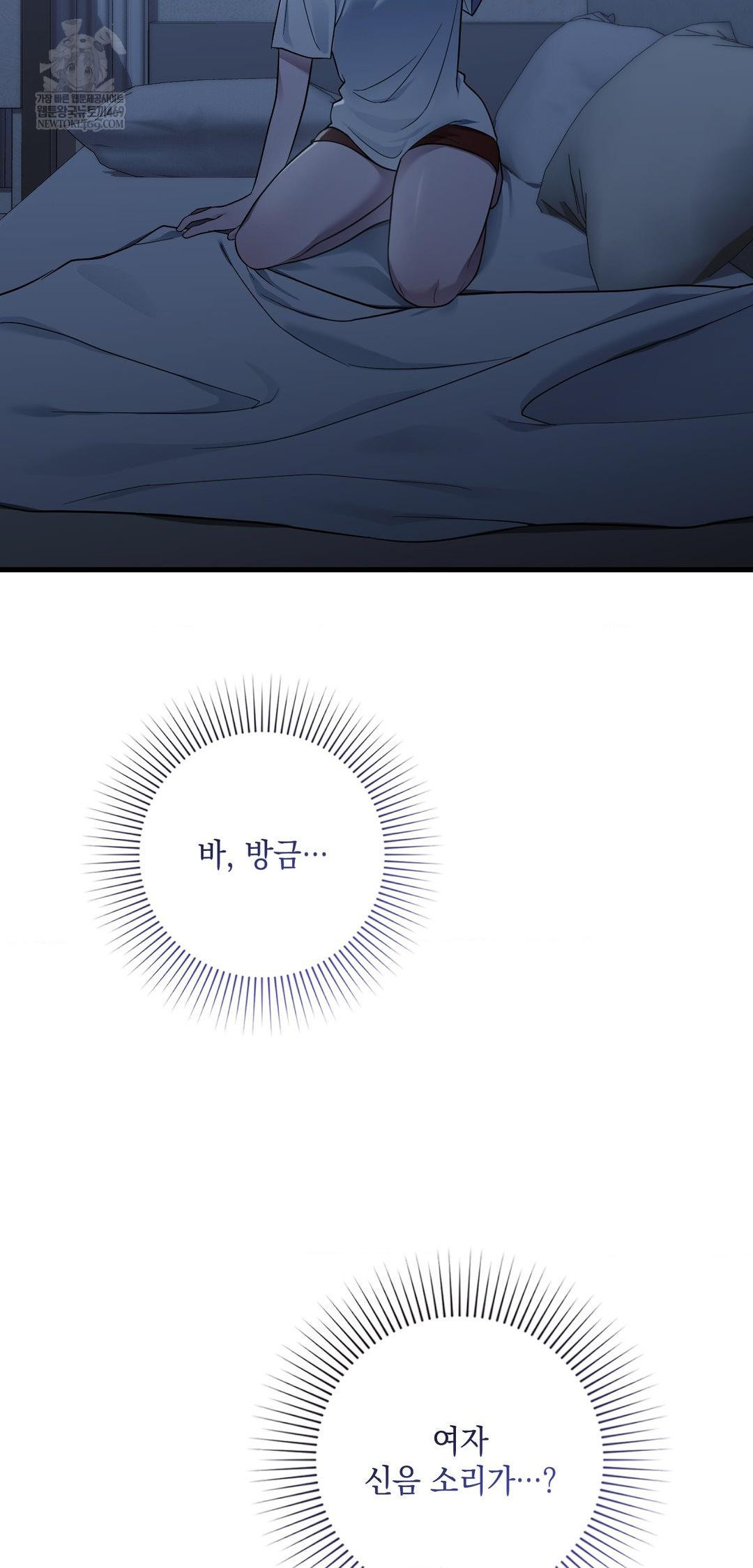 That Kind of Thing Happened Raw Chapter 39 - Page 32