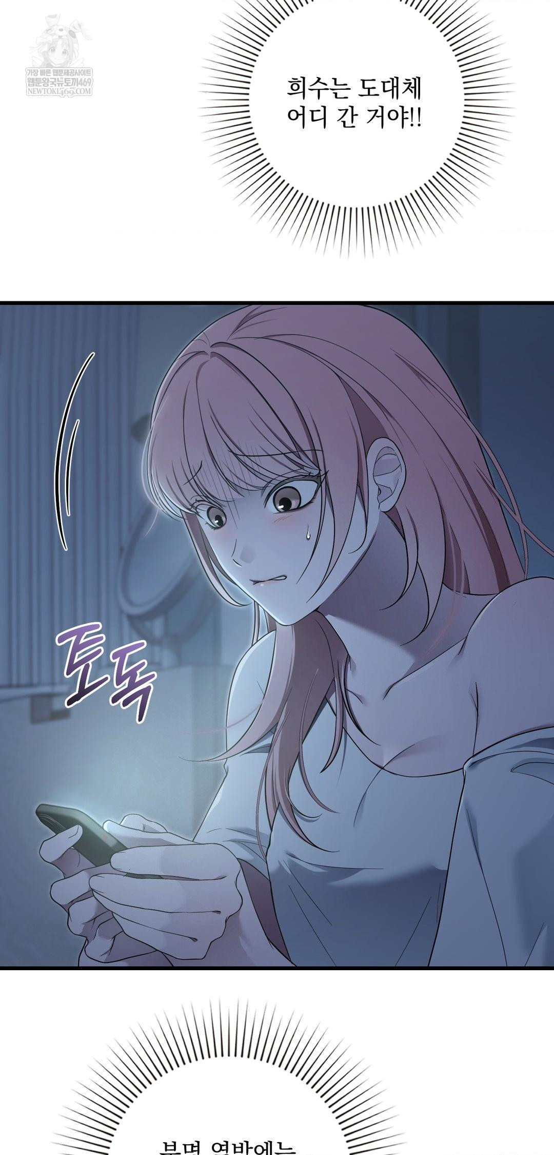 That Kind of Thing Happened Raw Chapter 39 - Page 34