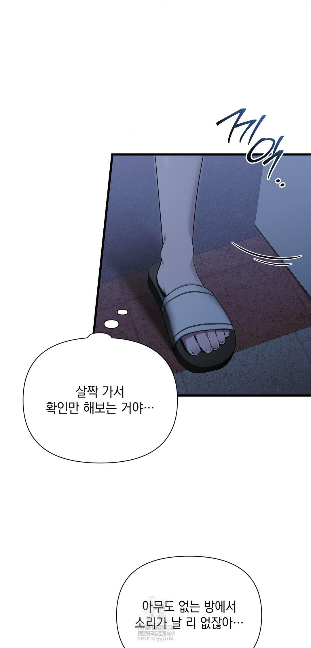 That Kind of Thing Happened Raw Chapter 39 - Page 38