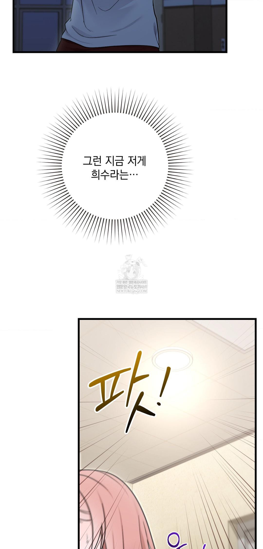 That Kind of Thing Happened Raw Chapter 39 - Page 49