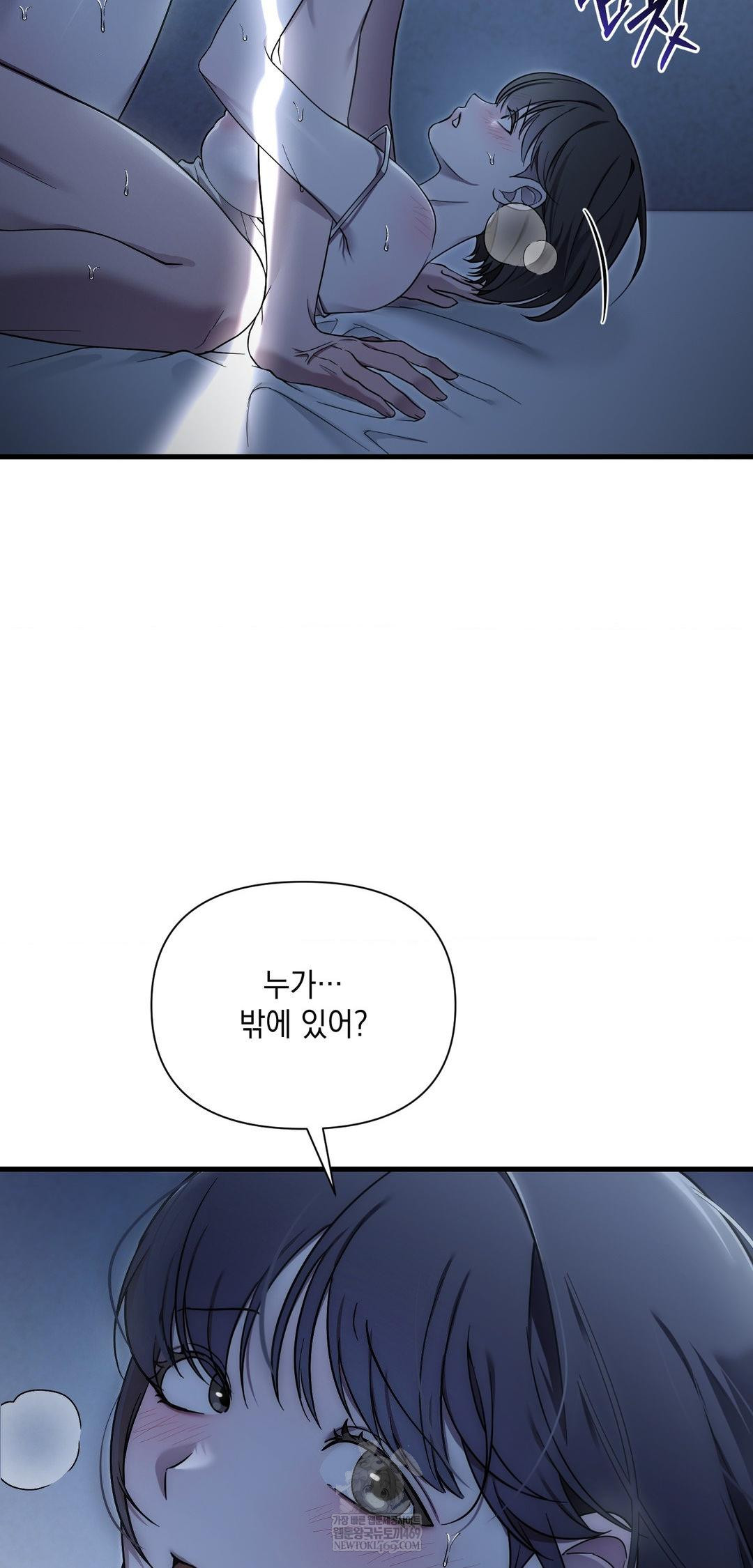 That Kind of Thing Happened Raw Chapter 39 - Page 51