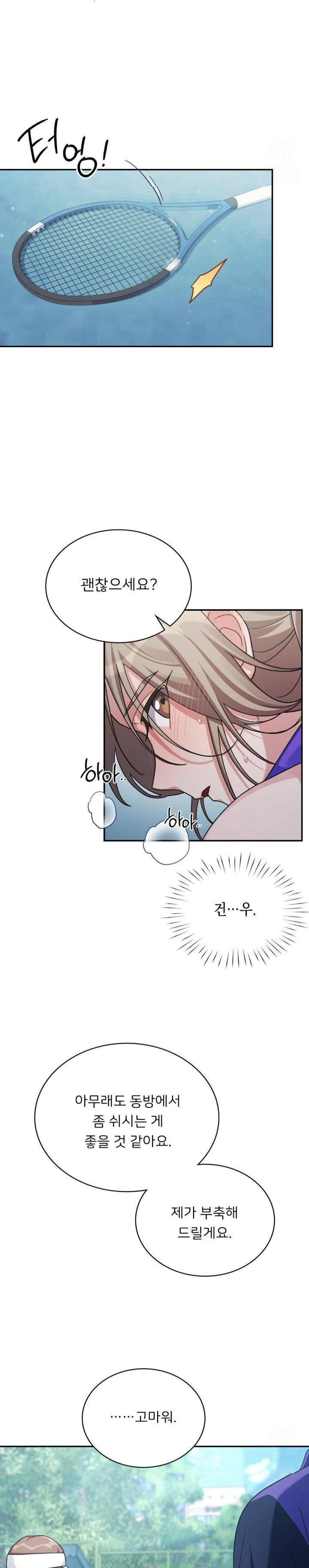 That Kind of Thing Happened Raw Chapter 4 - Page 17