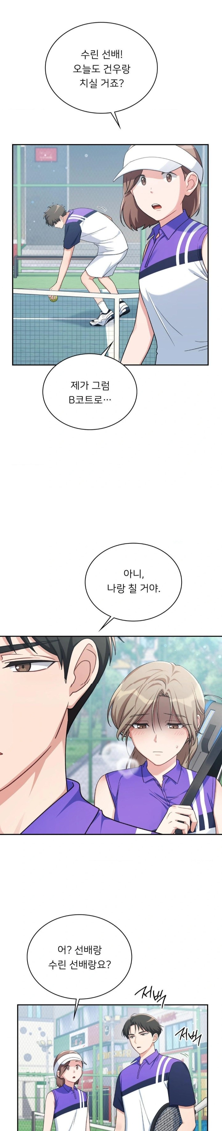 That Kind of Thing Happened Raw Chapter 4 - Page 2