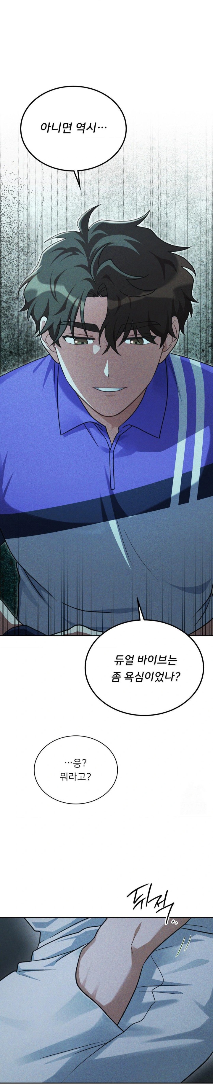 That Kind of Thing Happened Raw Chapter 4 - Page 22