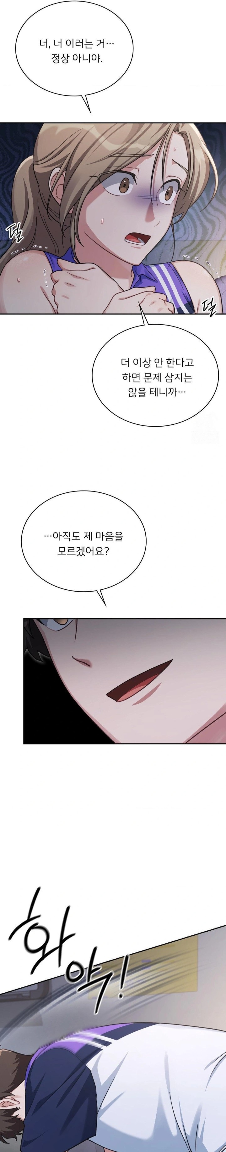 That Kind of Thing Happened Raw Chapter 4 - Page 28