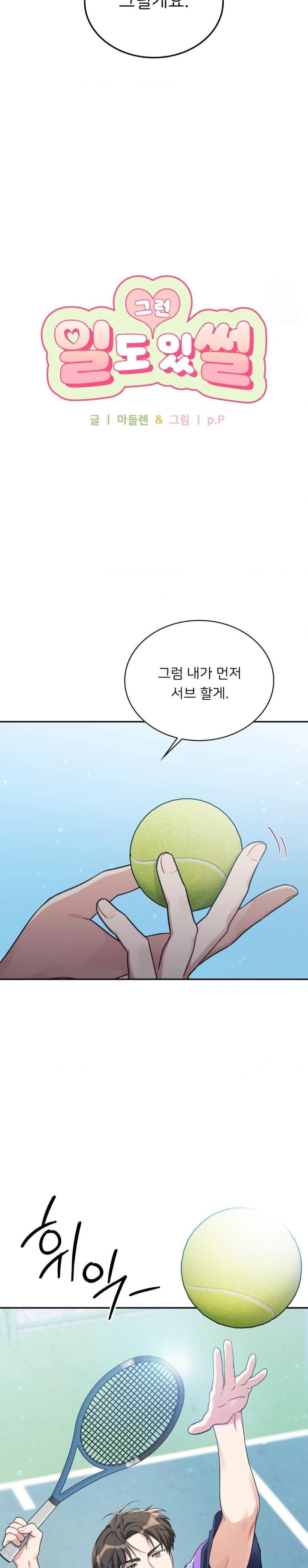 That Kind of Thing Happened Raw Chapter 4 - Page 4