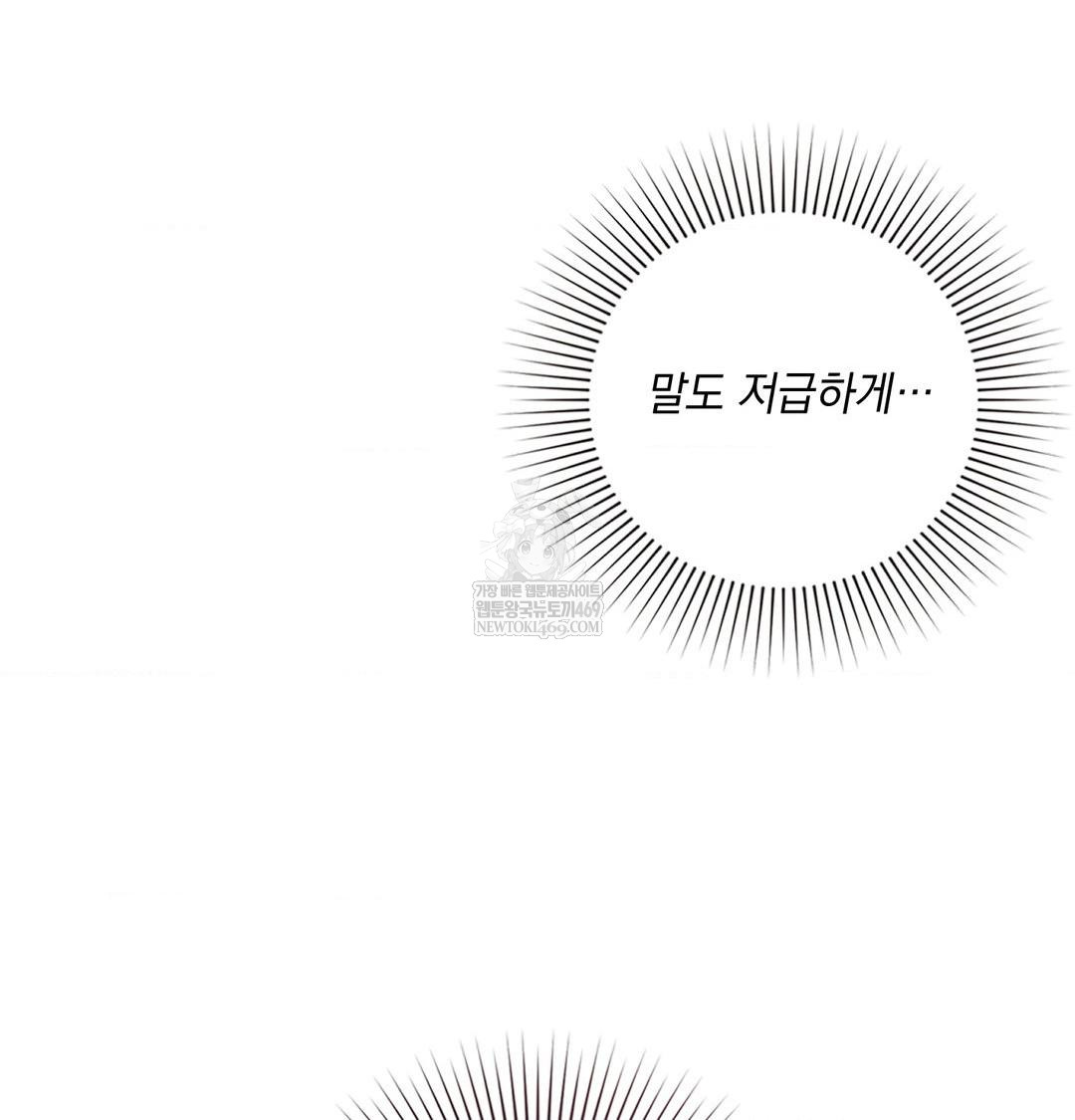 That Kind of Thing Happened Raw Chapter 40 - Page 113