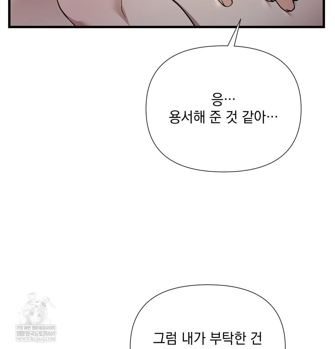 That Kind of Thing Happened Raw Chapter 40 - Page 118