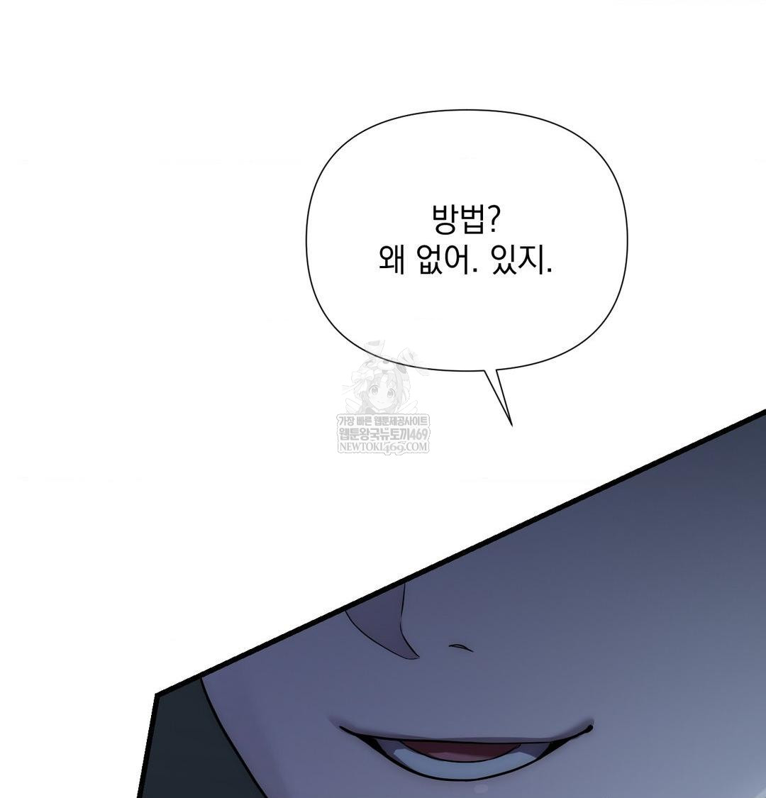 That Kind of Thing Happened Raw Chapter 40 - Page 16