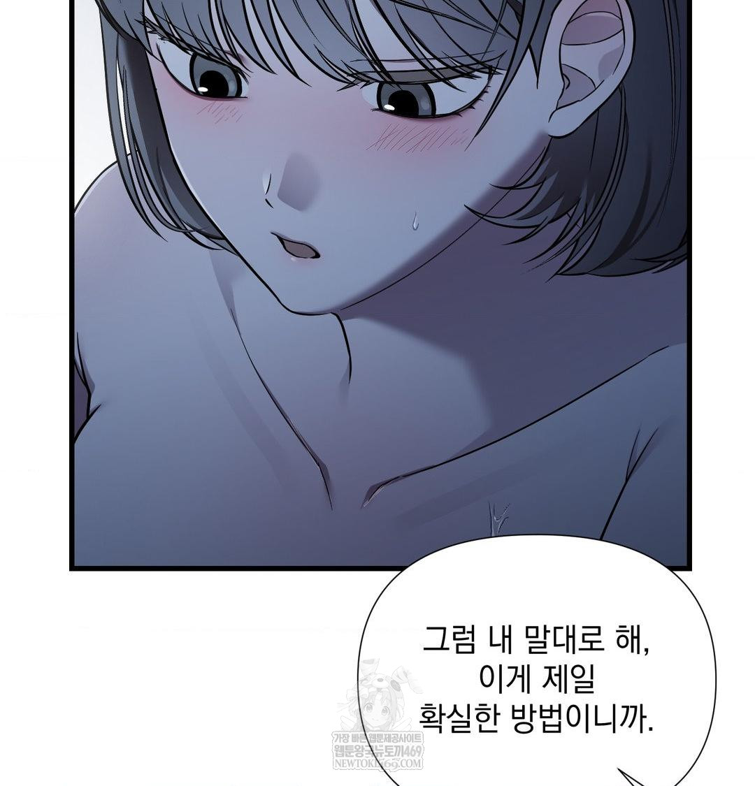 That Kind of Thing Happened Raw Chapter 40 - Page 27