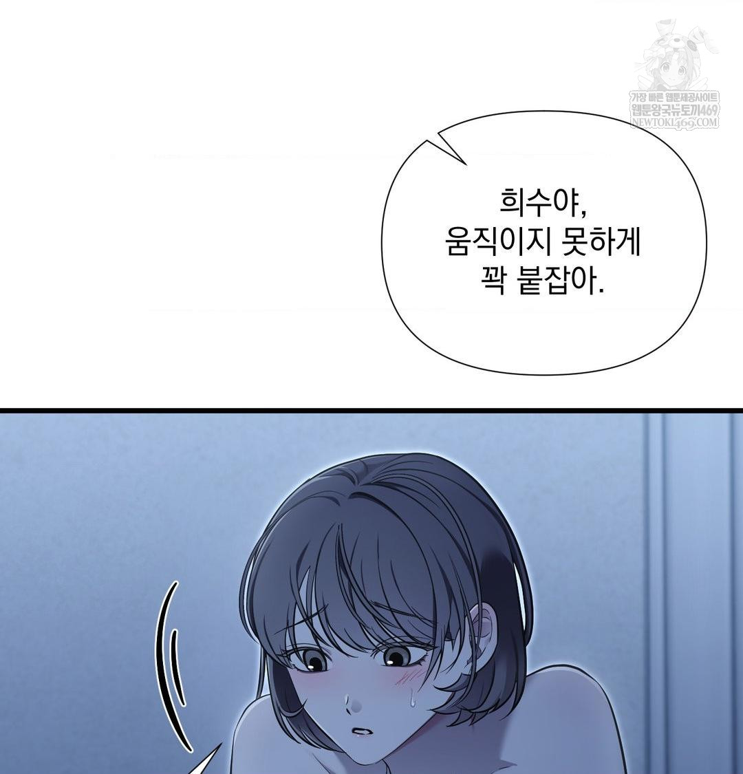 That Kind of Thing Happened Raw Chapter 40 - Page 37