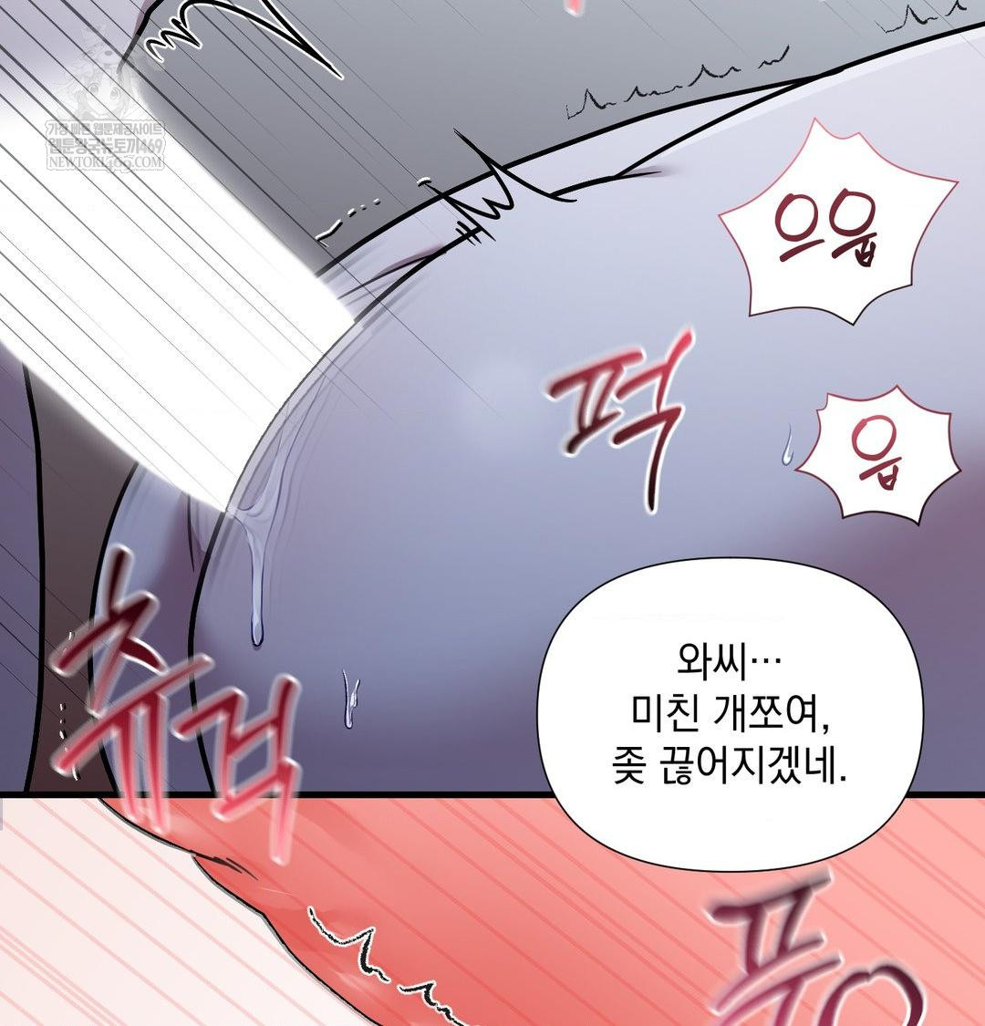 That Kind of Thing Happened Raw Chapter 40 - Page 40