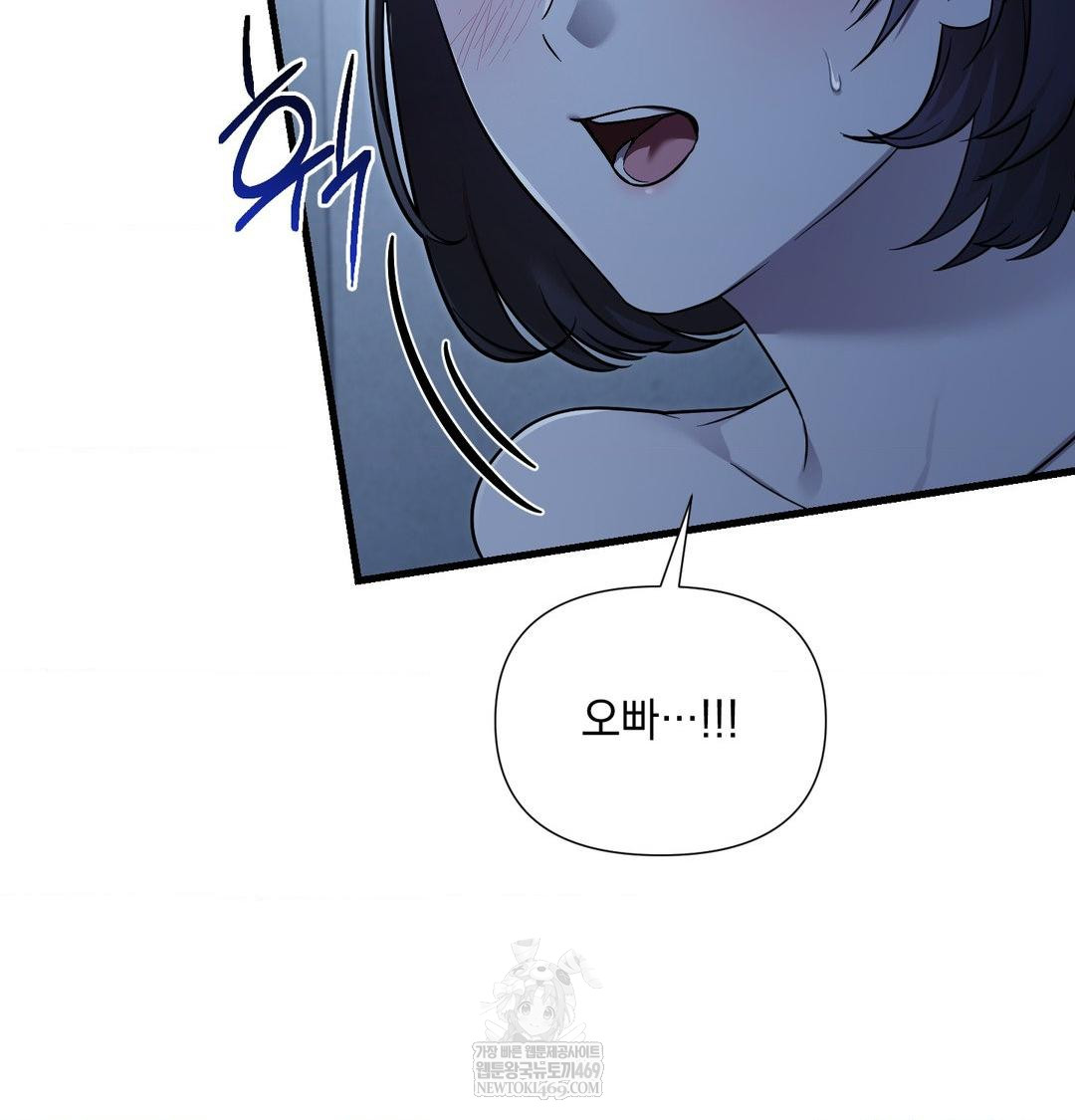 That Kind of Thing Happened Raw Chapter 40 - Page 43