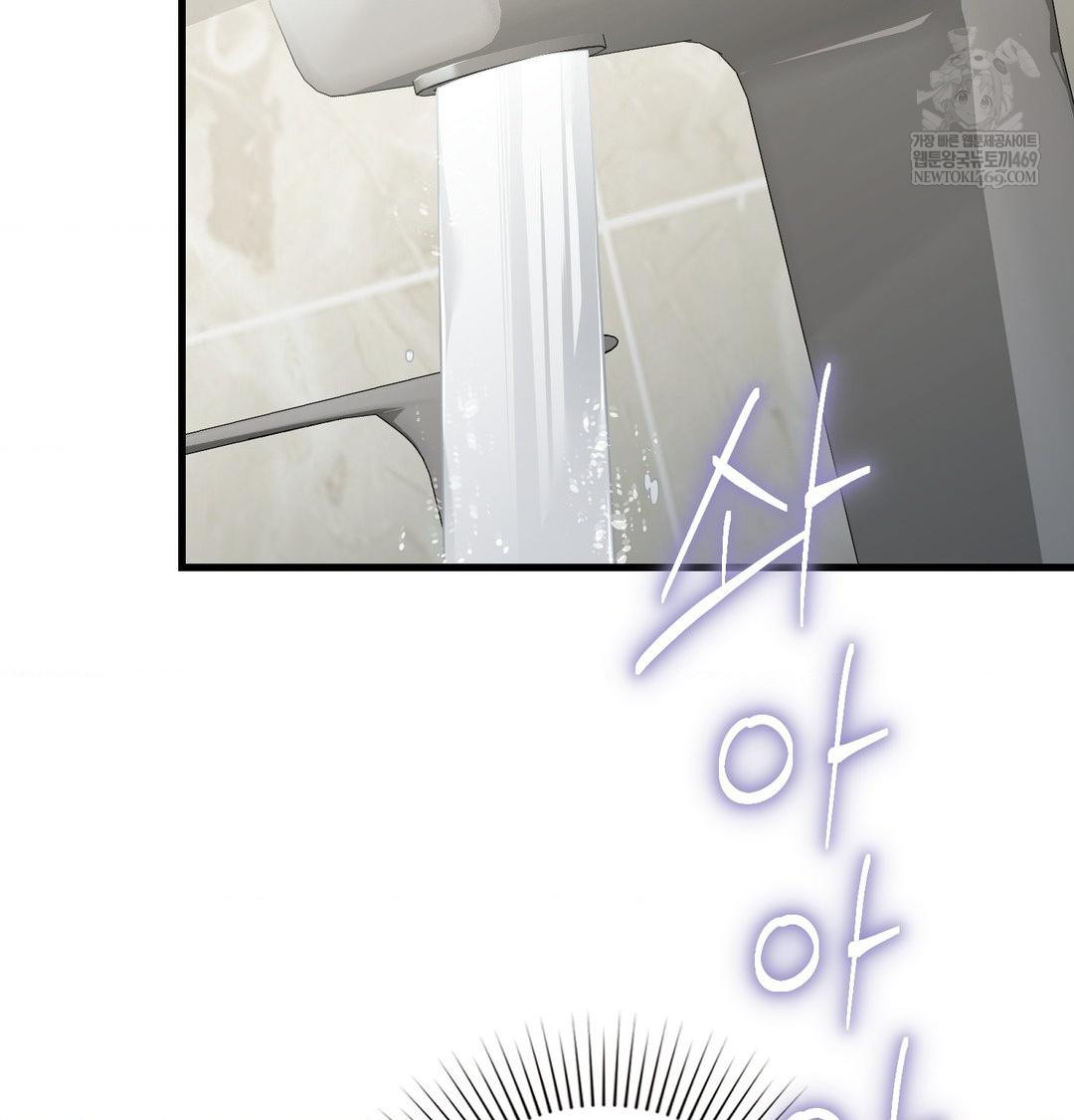 That Kind of Thing Happened Raw Chapter 40 - Page 68