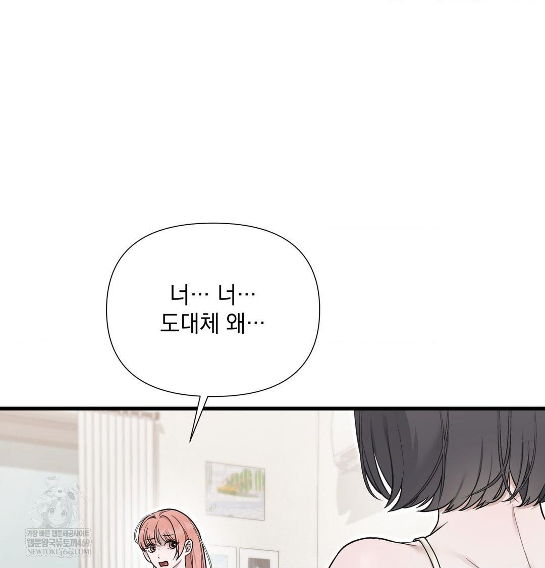 That Kind of Thing Happened Raw Chapter 40 - Page 80