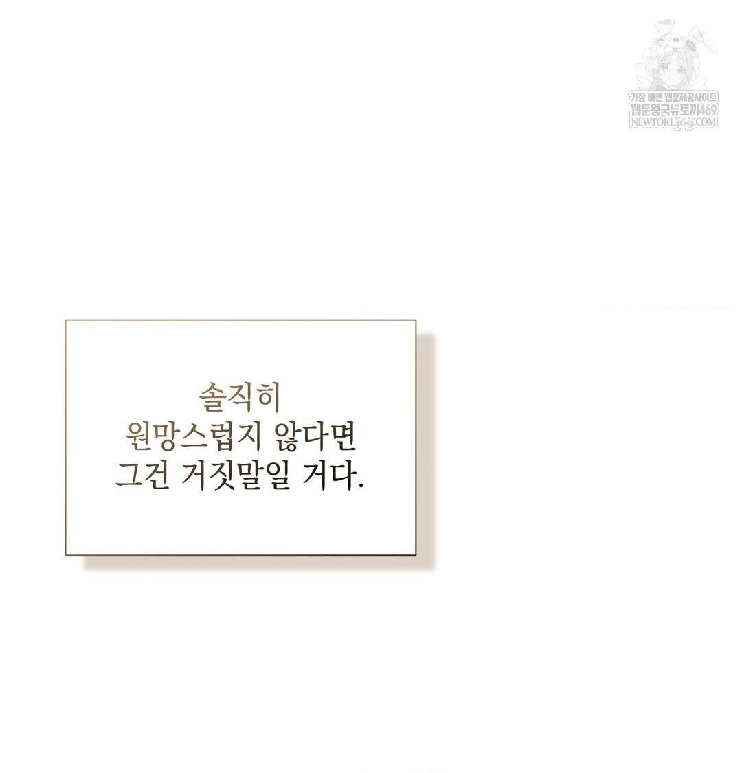 That Kind of Thing Happened Raw Chapter 40 - Page 90