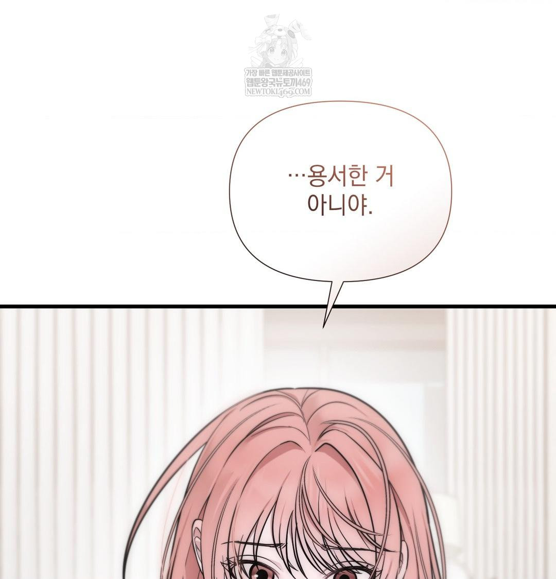 That Kind of Thing Happened Raw Chapter 40 - Page 93