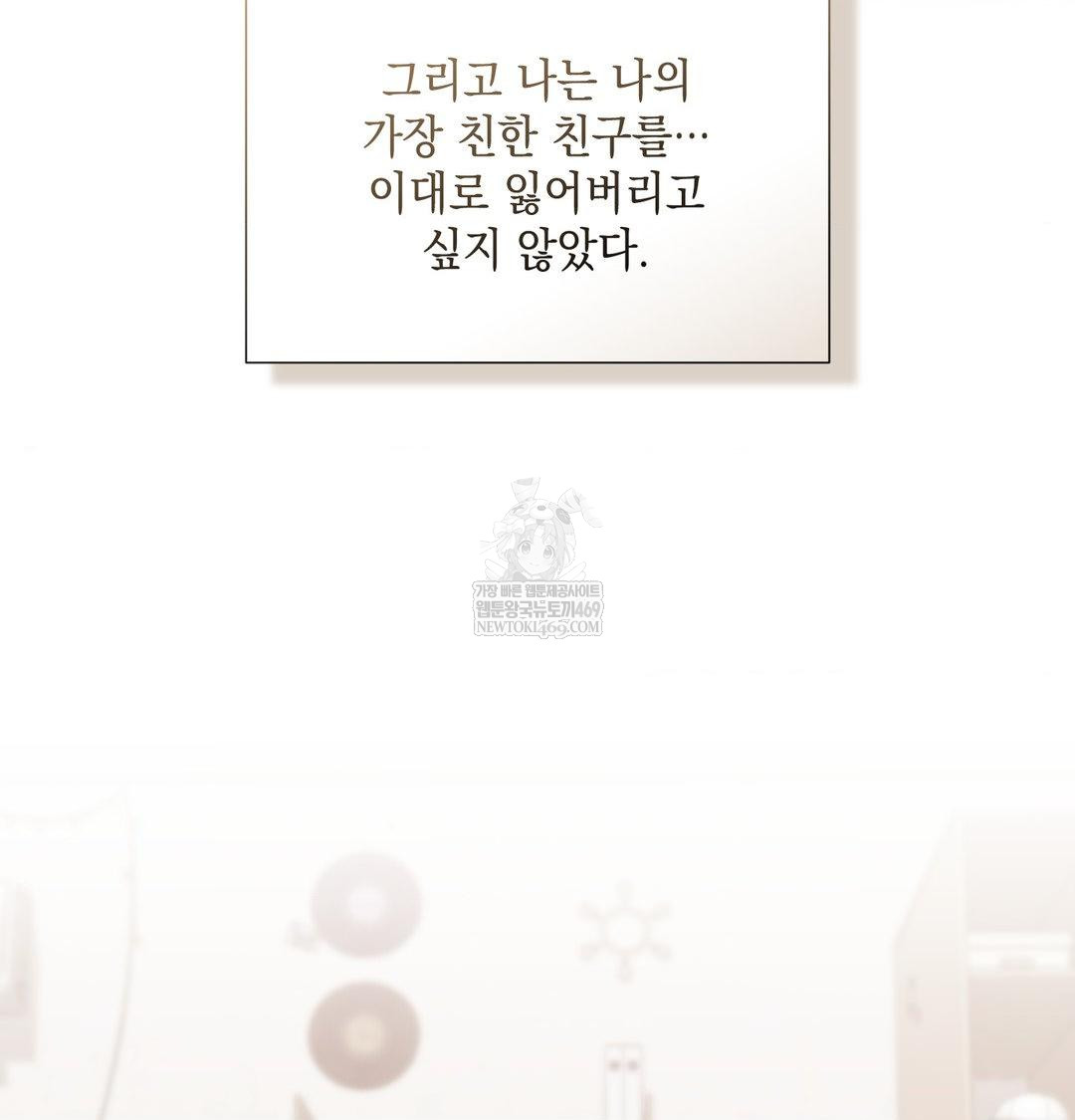 That Kind of Thing Happened Raw Chapter 40 - Page 96