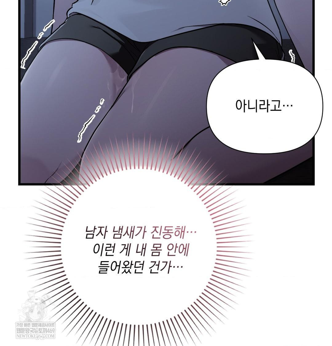 That Kind of Thing Happened Raw Chapter 41 - Page 105