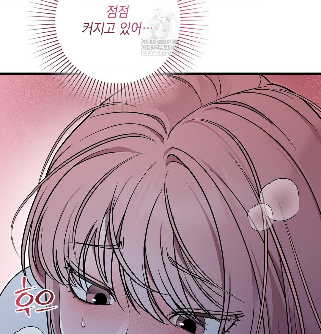 That Kind of Thing Happened Raw Chapter 41 - Page 126