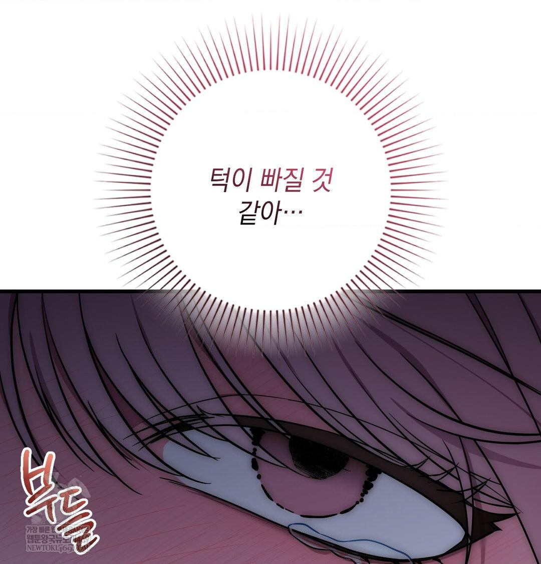That Kind of Thing Happened Raw Chapter 41 - Page 128