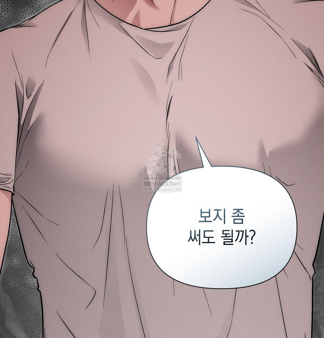 That Kind of Thing Happened Raw Chapter 41 - Page 134