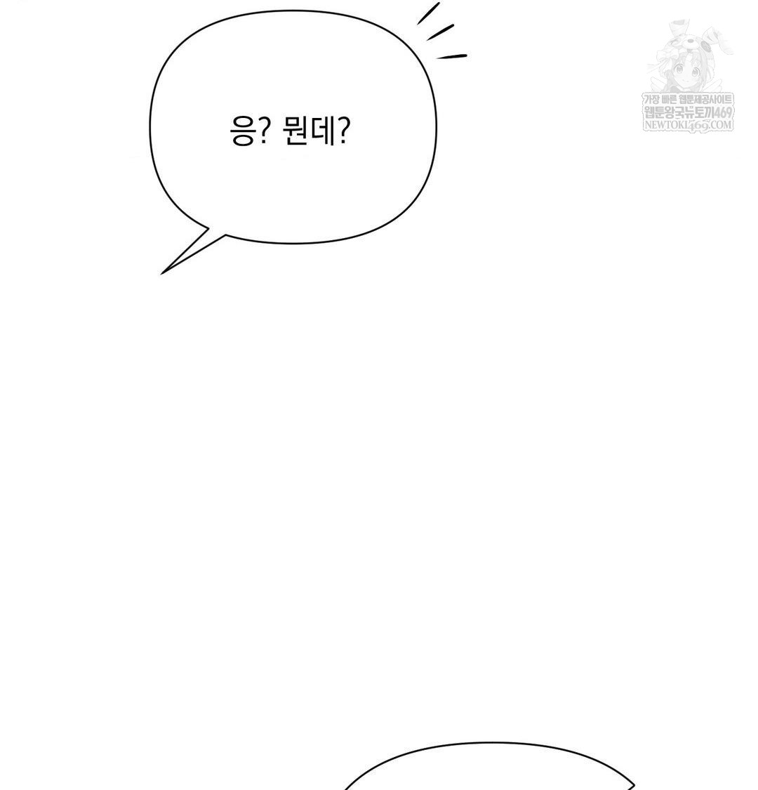 That Kind of Thing Happened Raw Chapter 41 - Page 16