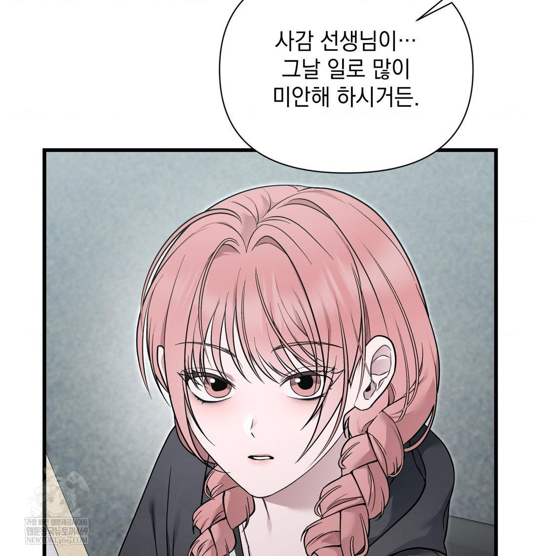 That Kind of Thing Happened Raw Chapter 41 - Page 17