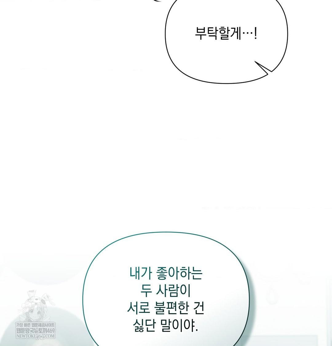 That Kind of Thing Happened Raw Chapter 41 - Page 21