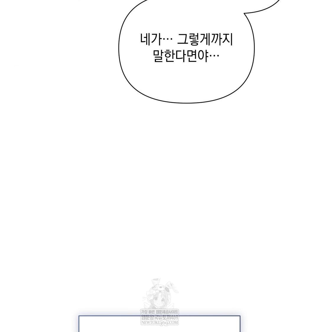 That Kind of Thing Happened Raw Chapter 41 - Page 26