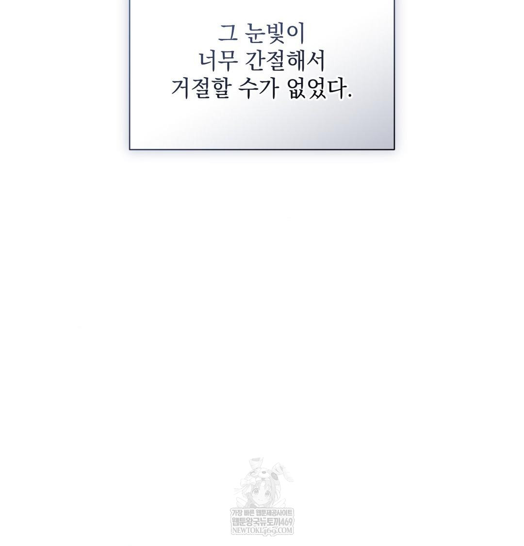 That Kind of Thing Happened Raw Chapter 41 - Page 27