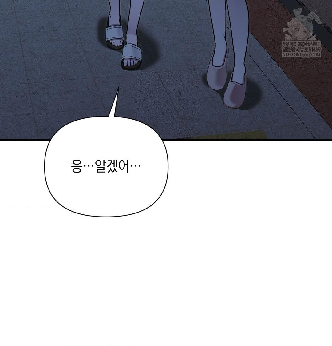 That Kind of Thing Happened Raw Chapter 41 - Page 33