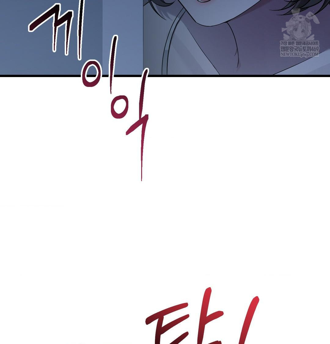 That Kind of Thing Happened Raw Chapter 41 - Page 46