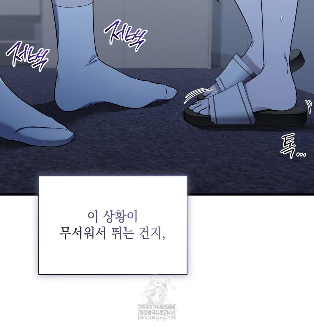 That Kind of Thing Happened Raw Chapter 41 - Page 61