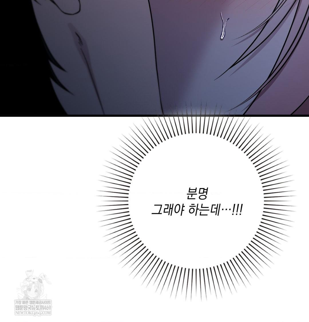 That Kind of Thing Happened Raw Chapter 41 - Page 71