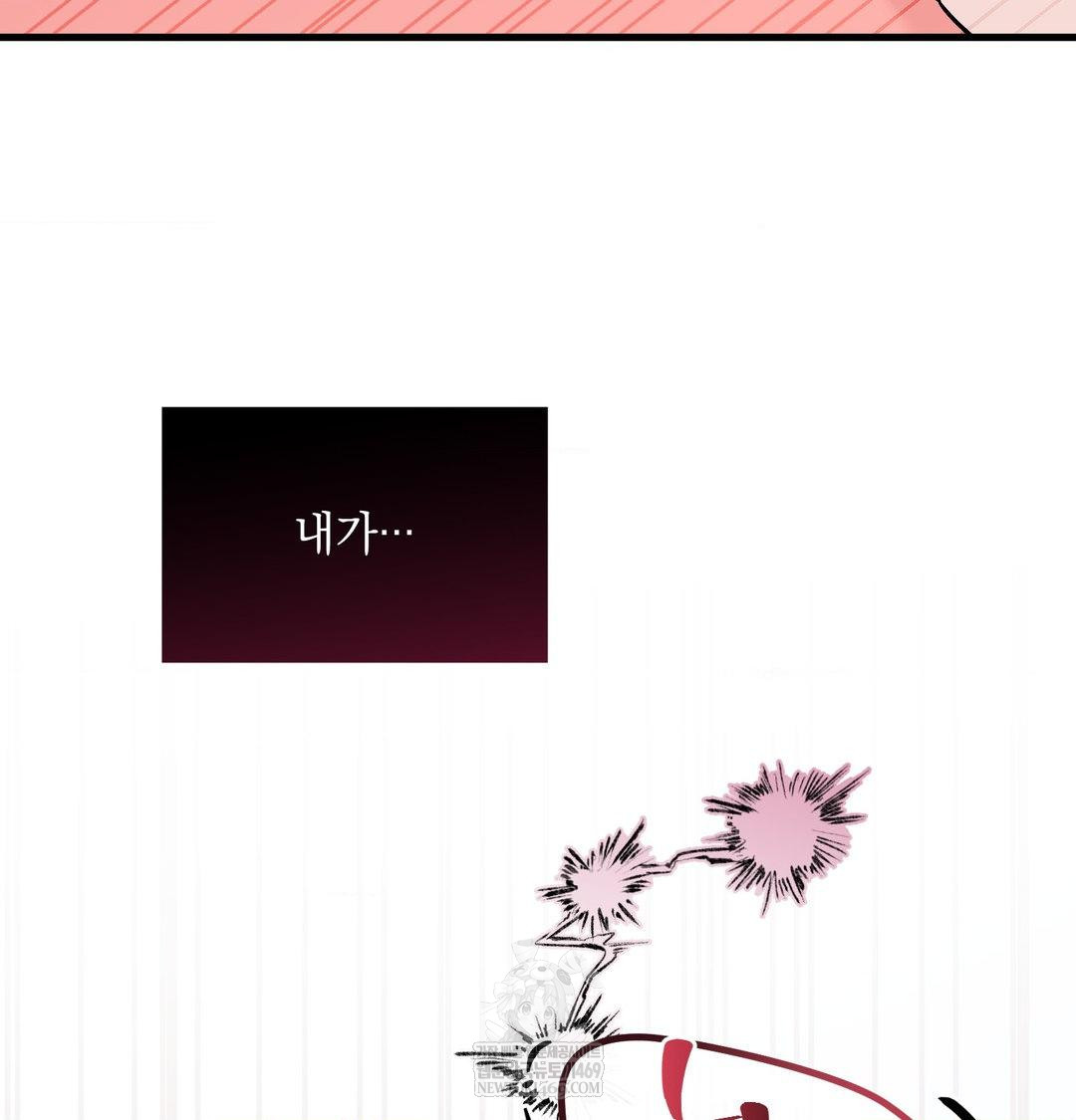 That Kind of Thing Happened Raw Chapter 41 - Page 82