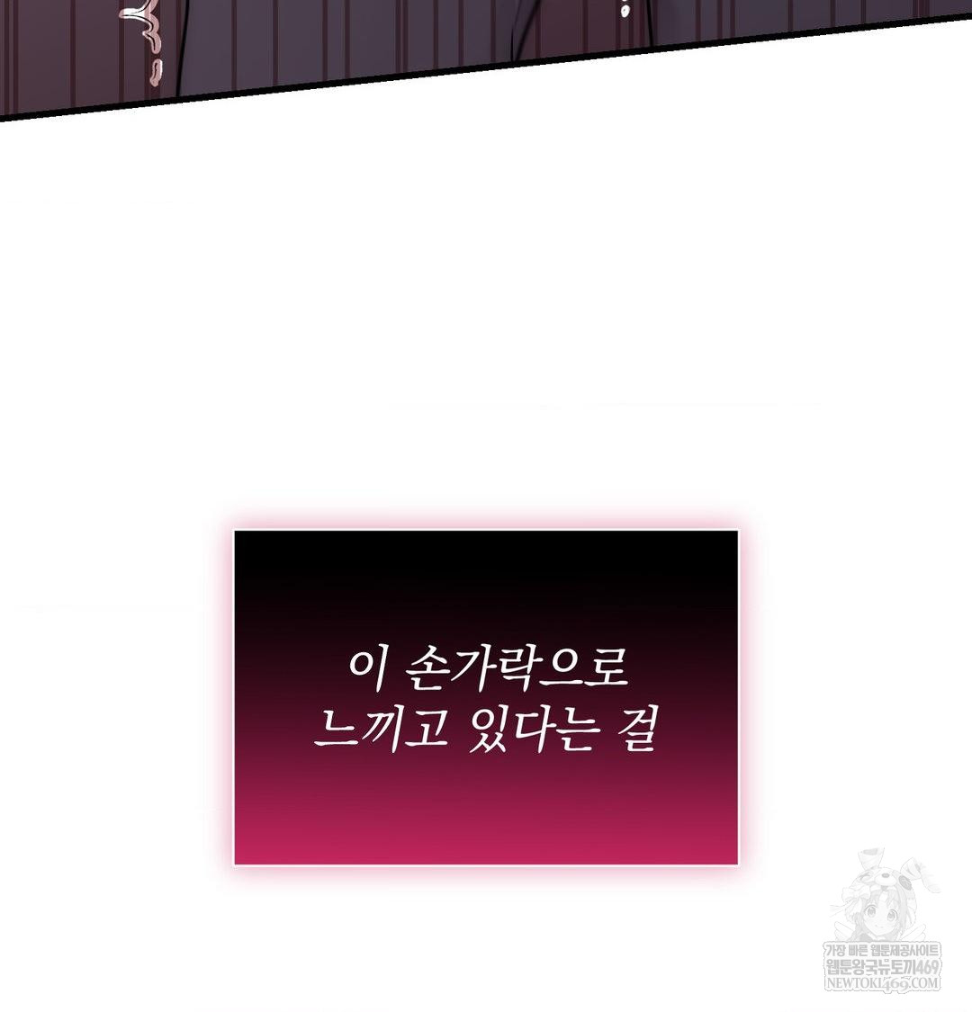 That Kind of Thing Happened Raw Chapter 41 - Page 86