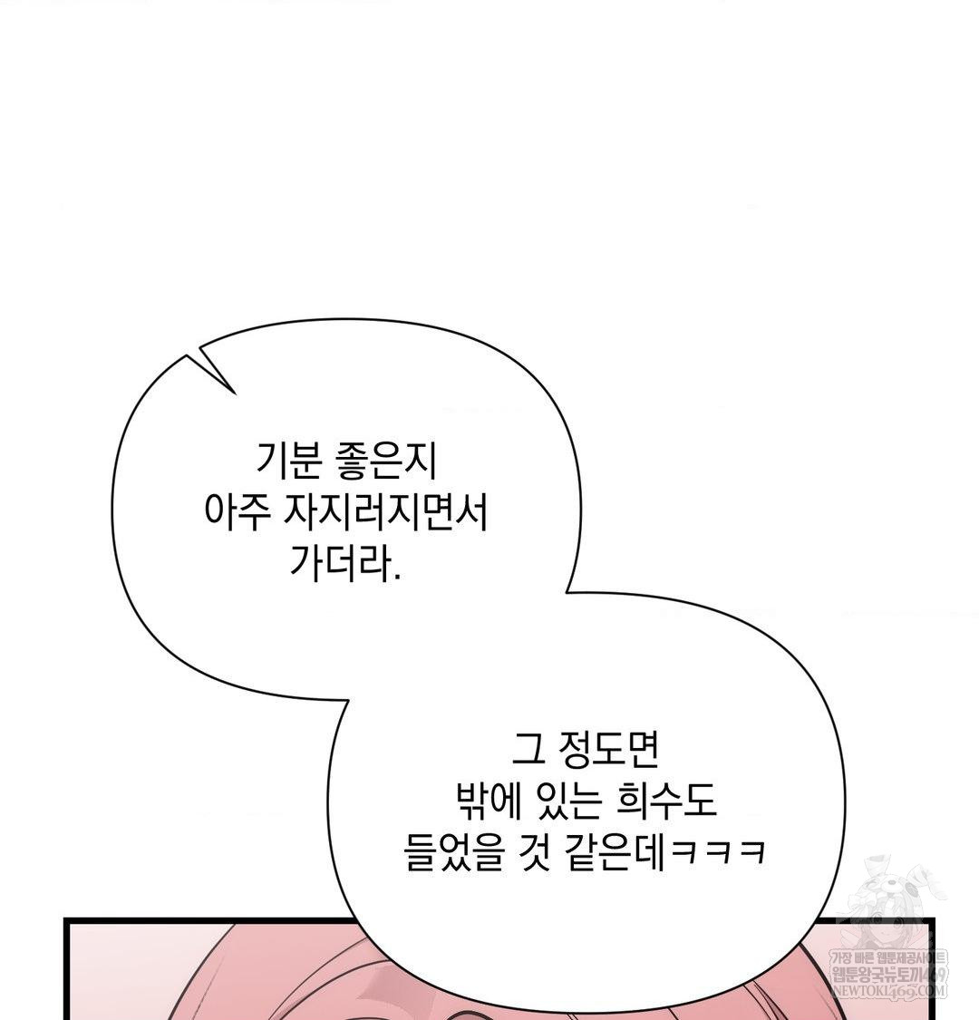 That Kind of Thing Happened Raw Chapter 41 - Page 93