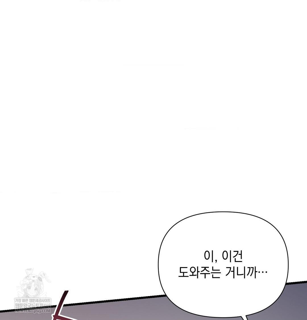 That Kind of Thing Happened Raw Chapter 42 - Page 107