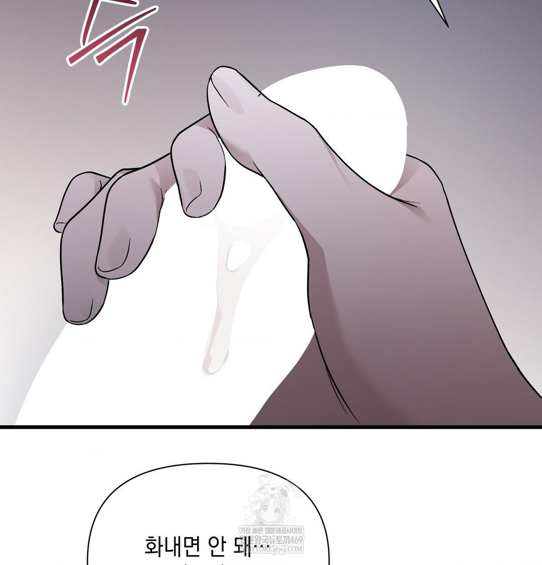 That Kind of Thing Happened Raw Chapter 42 - Page 108