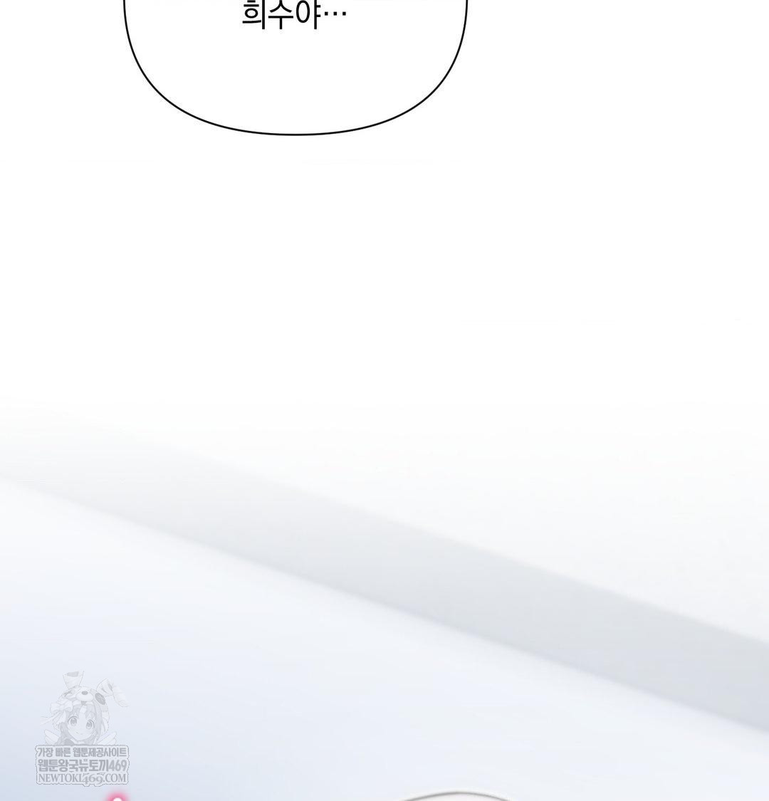 That Kind of Thing Happened Raw Chapter 42 - Page 109