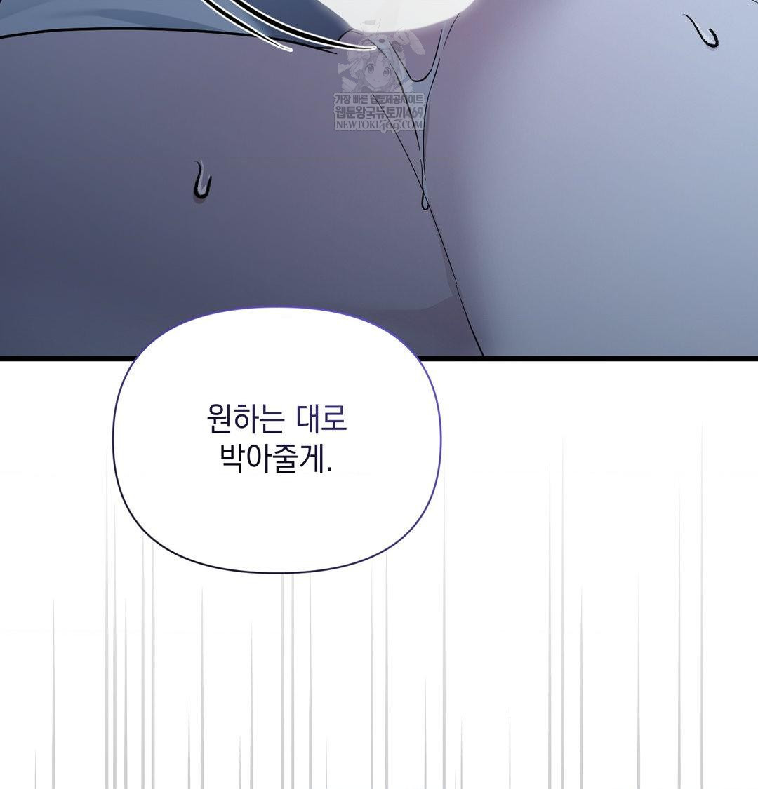 That Kind of Thing Happened Raw Chapter 42 - Page 122