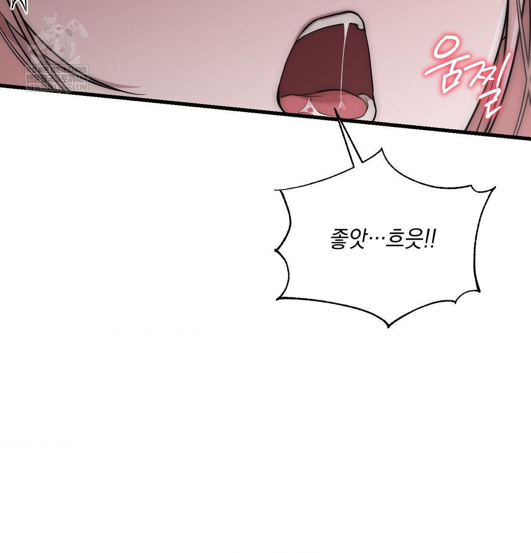 That Kind of Thing Happened Raw Chapter 42 - Page 19